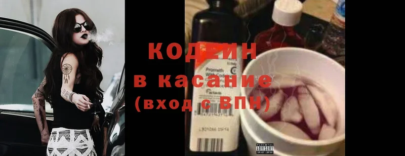 Codein Purple Drank  где найти наркотики  Серафимович 